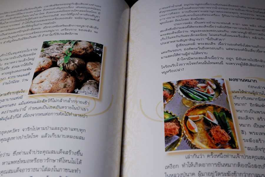 พุทธคุณ บุญบันดาล (พระสมเด็จวัดระฆัง) โดย อ้อย อรวรรณ ปกเเข็ง ปี 2556