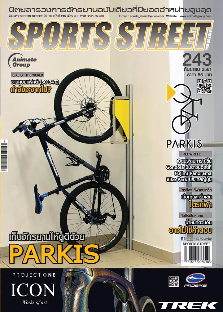 SPORT STREET VOL. 243