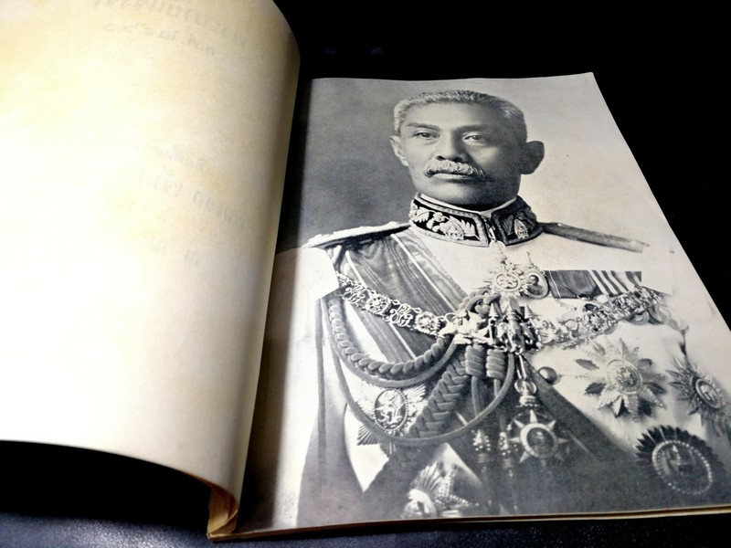 พระยายืนชิงช้า พ.ศ.2460 (จัดพิมพ์เป็นอนุสรณ์ พลเอก เจ้าพระยาบดินทรเดชานุชิต เเย้ม ณ นคร) ปี 2505