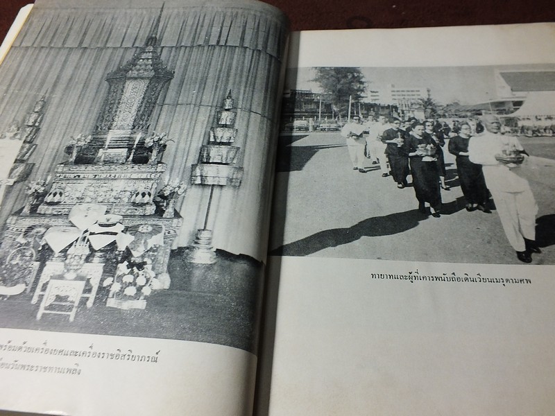 ฟื้นความหลัง โดย พระยาอนุมานราชธน (เสฐียรโกเศศ) ชุด 4 เล่มจบ พิมพ์ปี 2510-2513