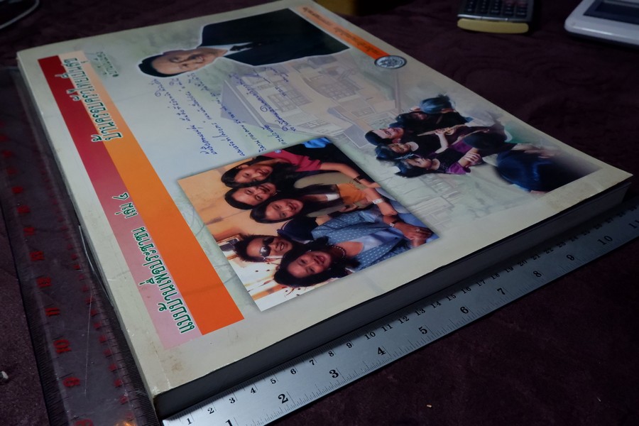 เเบบบ้านเพื่อประชาชน เล่ม 4 บ้านครอบครัวไทยเป็นสุข (บ้านในเมือง) โดย กรมโยธาธิการ พิมพ์ปี 2546 (สอบถาม)