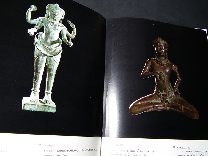 พระพุทธรูปเเละเทวรูปชิ้นเยี่ยม ของเอกชนในประเทศไทย โดย พ.ต.ท.สนอง วัฒนวรางกูร ปี 2518(Pre-Order สอบถาม)