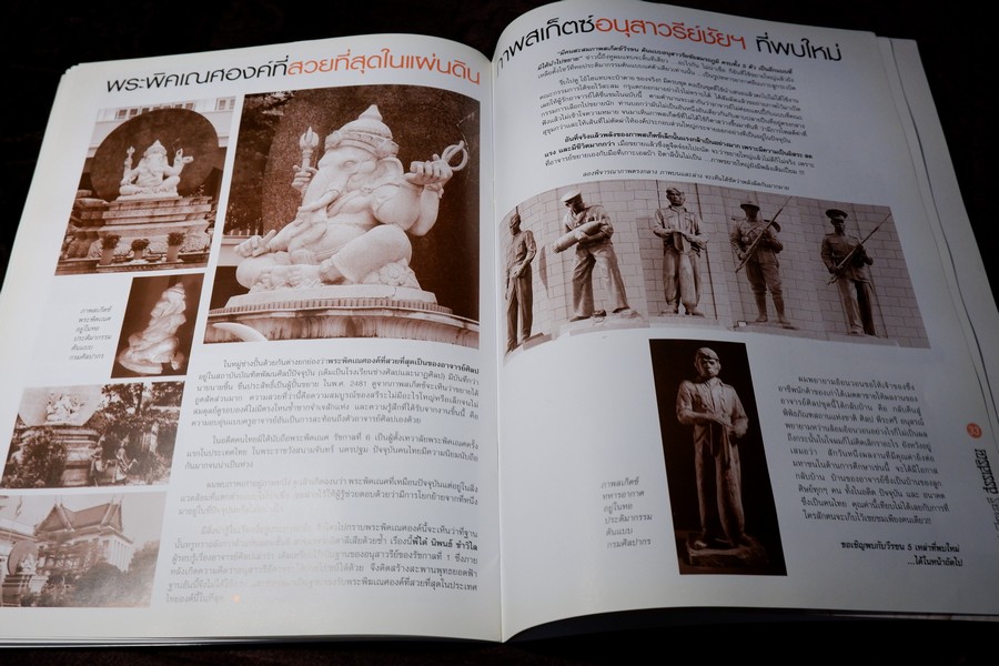 ศิลป พีระศรี สรรเสริญ ฉบับ ปฐมบรรณ ทุติยชาตะบรรพ ตติยบรรณ จตุบรรณ ปัจฉิมบรรณ รวม 5 เล่ม (สอบถาม)