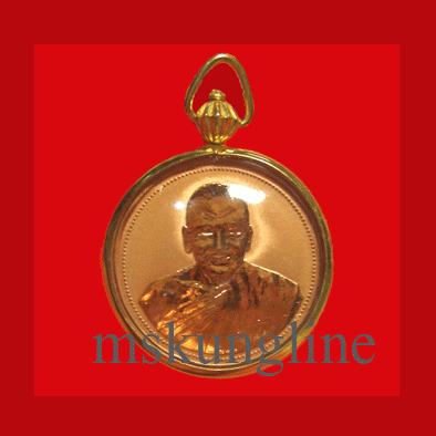 เหรียญหลวงพ่อเปิ่นทองแดงขัดเงารุ่นเมตตามหามงคล