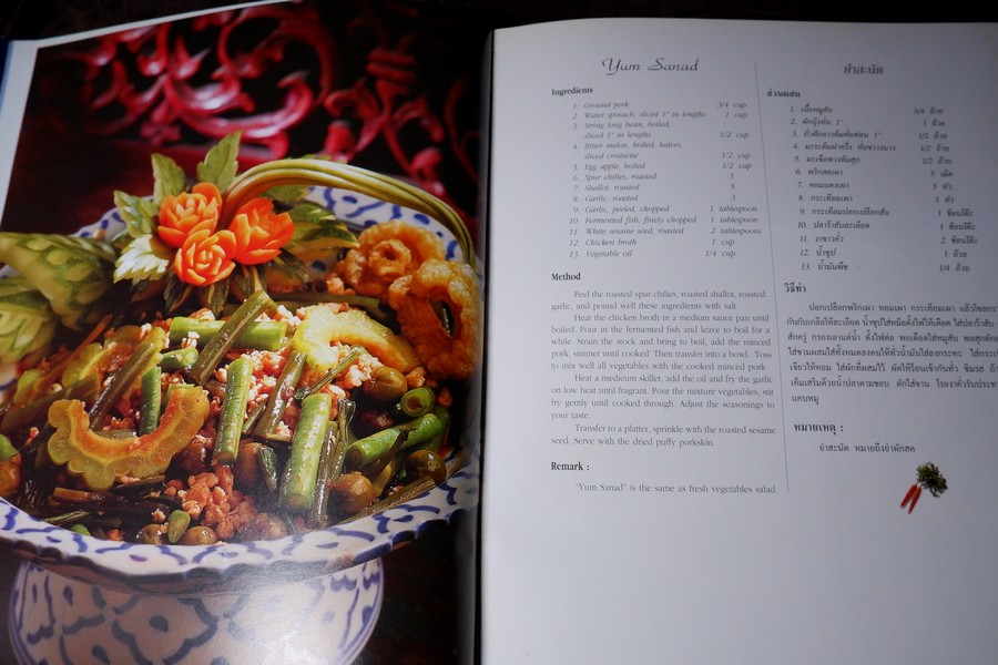 THAI CULINARY ART . Recipes by Srisomboon Bhandhukravi ( 2 ภาษา) ปกแข็ง 256 หน้า ปี 2541