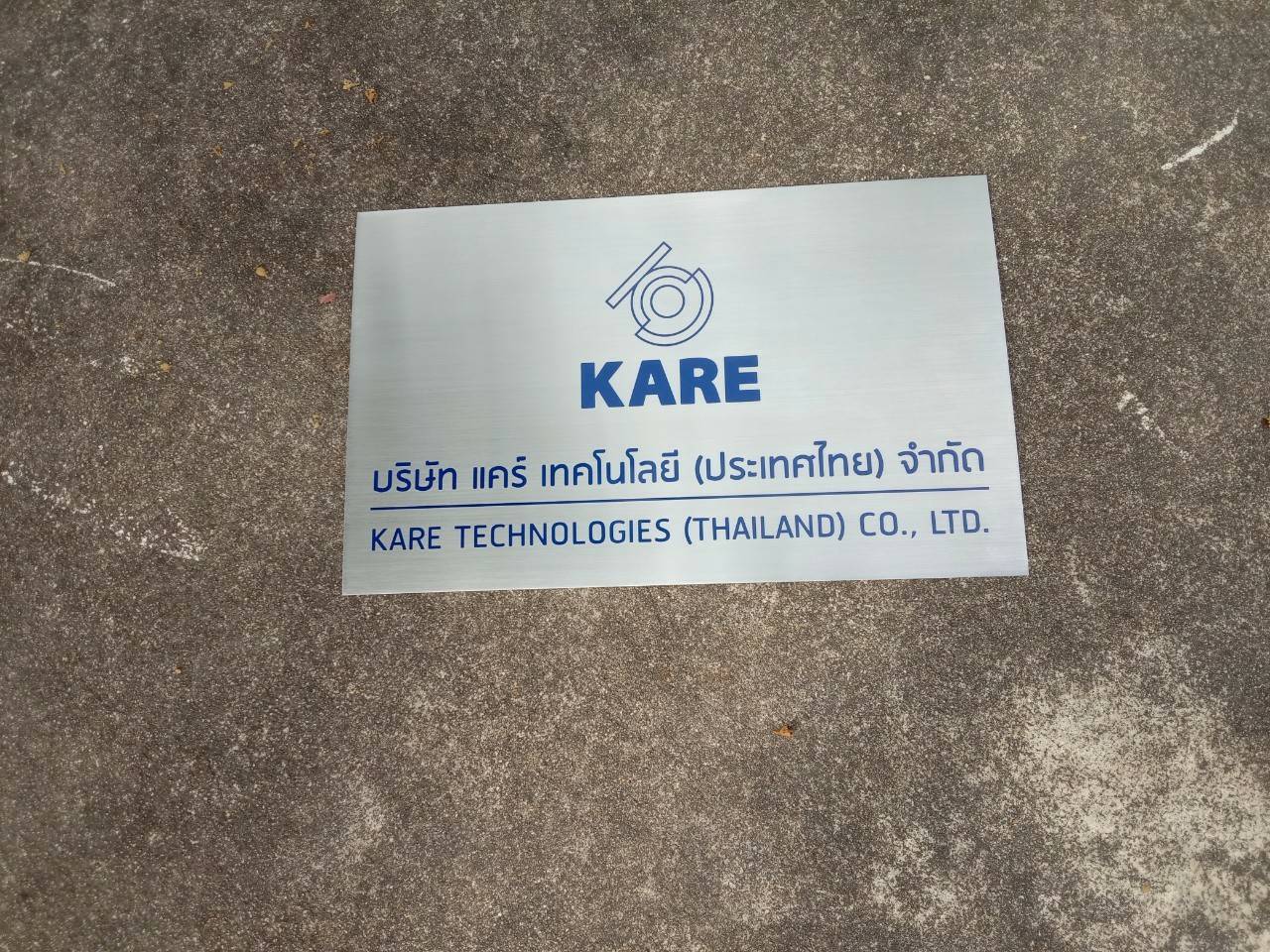 ป้ายสแตนเลสกัดกรด บริษัท แคร์ เทคโนโลยี (ประเทศไทย) จำกัด