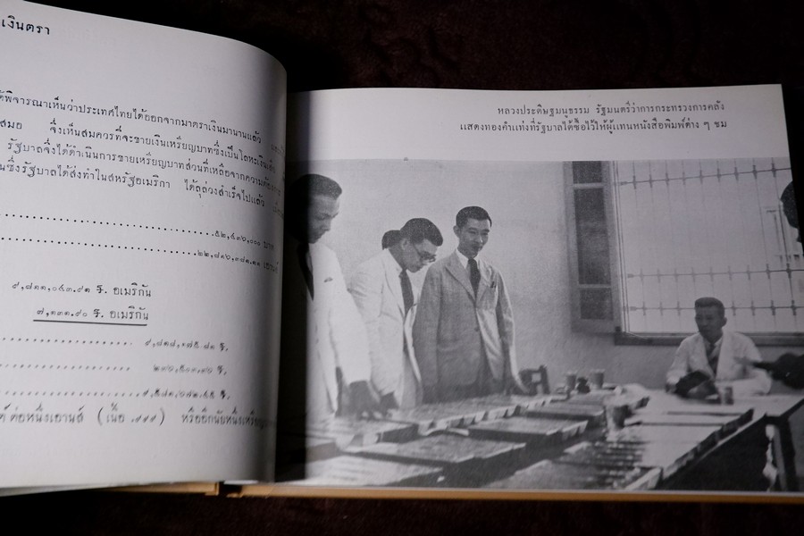 ไทยในปัจจุบัน ที่ระฤก งานฉลองวันชาติ 2483 ปกเเข็ง