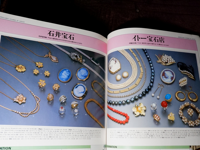 Jewellery Stores in Japan เล่มใหญ่ หนา 300 หน้า