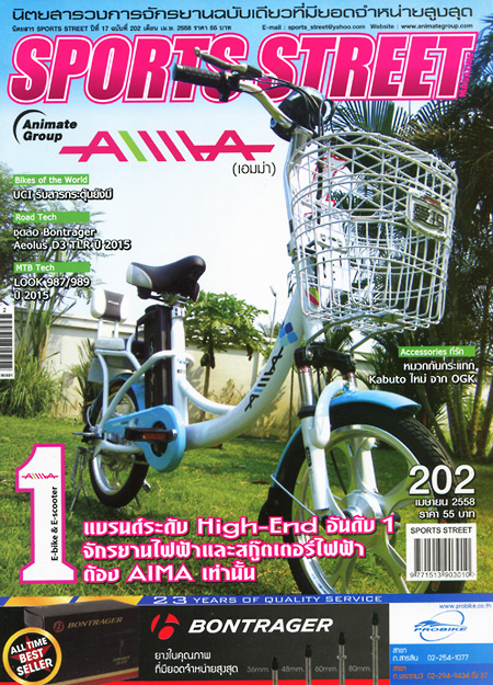 SPORT STREET VOL. 202