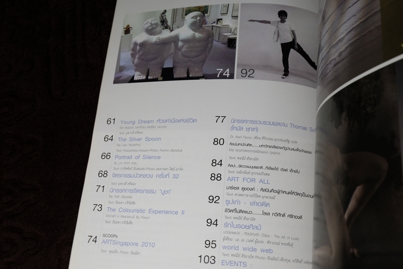 FINE ART volume 7 no.73 windows of wisdom สุวัฒน์ เเสนขัตยรัตน์