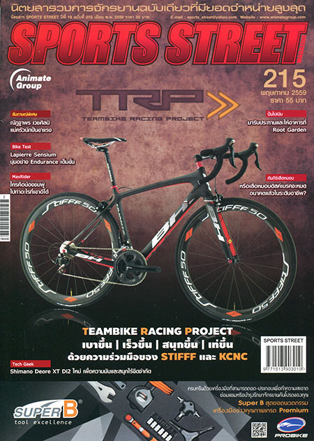 SPORT STREET VOL. 215
