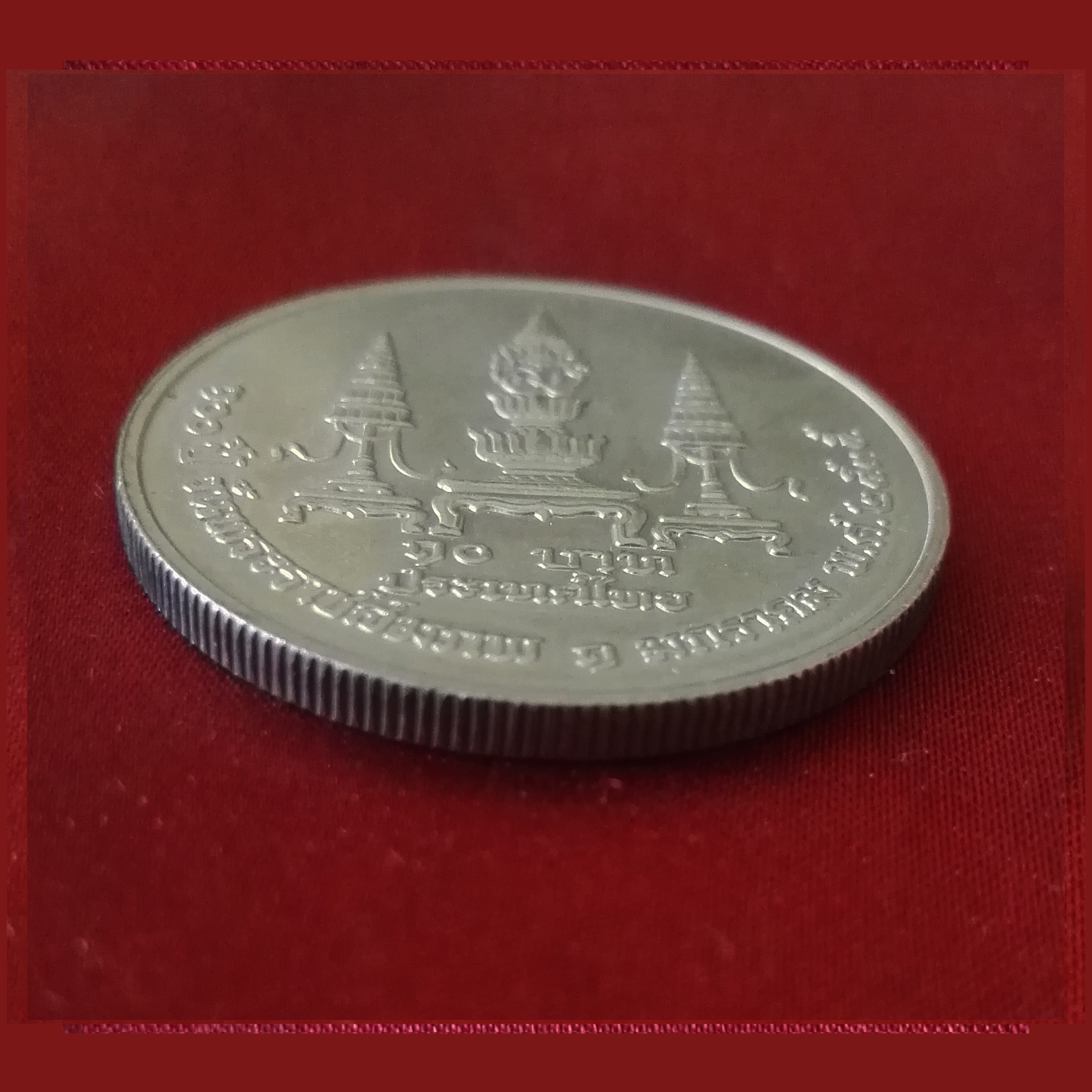 เหรียญ 10 บาท 100 ปี แห่งวันพระราชสมภพพระบรมราชชนก2535
