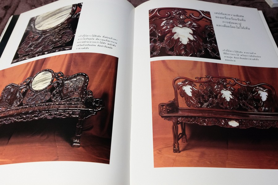 COLLECTION & HOUSE ฉบับ ORIENTAL STYLE ปกแข็ง พิมพ์ปี 2536