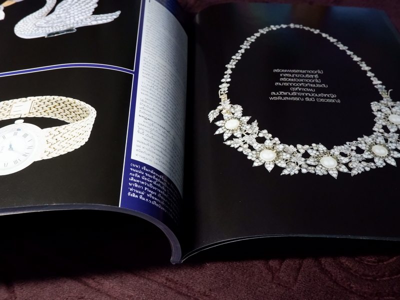 HELLO ! JEWELRY ฉบับที่ 1/2006 ewelry Collector's Edition (Pre-Order สอบถาม)