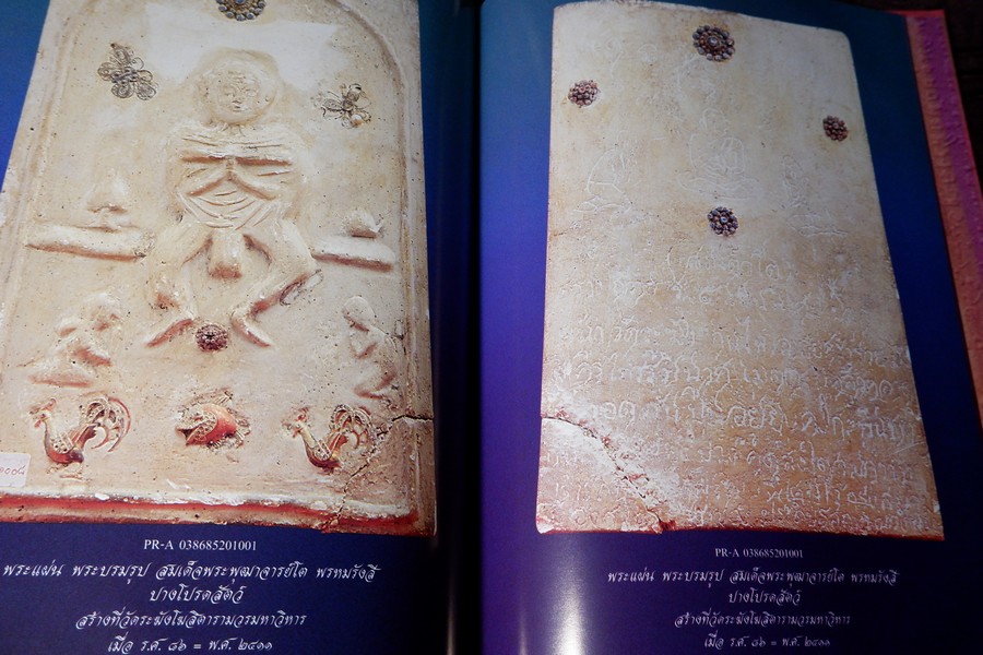 สมเด็จพระพุฒาจารย์โต พรหมรังสี ที่ข้าพเจ้ารู้จัก โดย อ.ระฆัง อริยทันโตศรี ปกเเข็ง 2 เล่ม