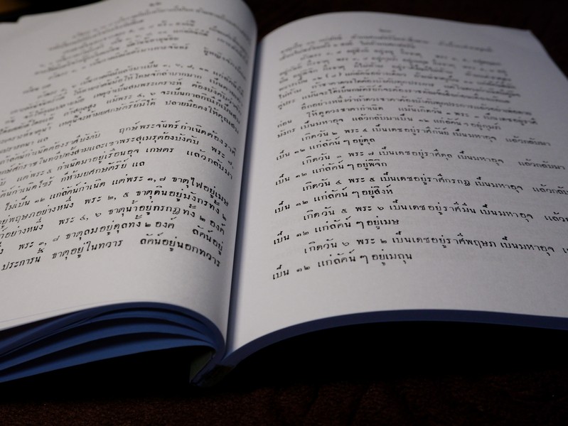 ตำราโหราศาสตร์ ผูกดวงชาตาโดยใช้พหินาฑี ฤกษ์อสีติโชค ตำรากาลจักร ปี 2496