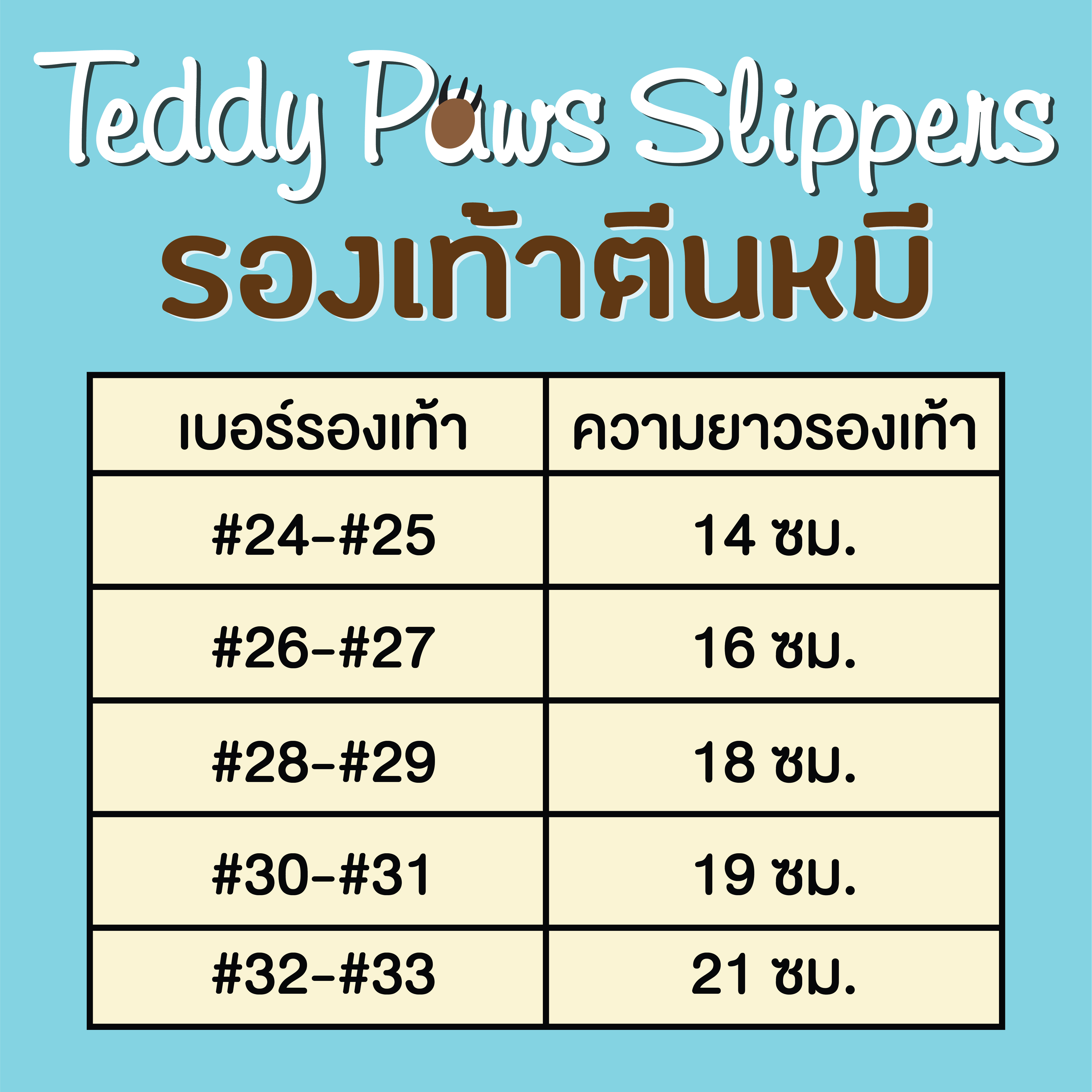 รองเท้าตีนหมี Teddy Paws Slippers สีเขียว