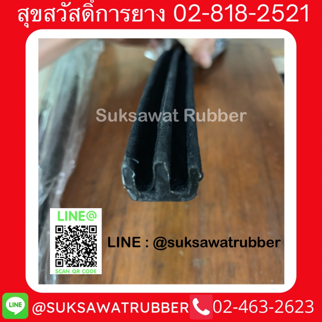 ยางร่องกระจก