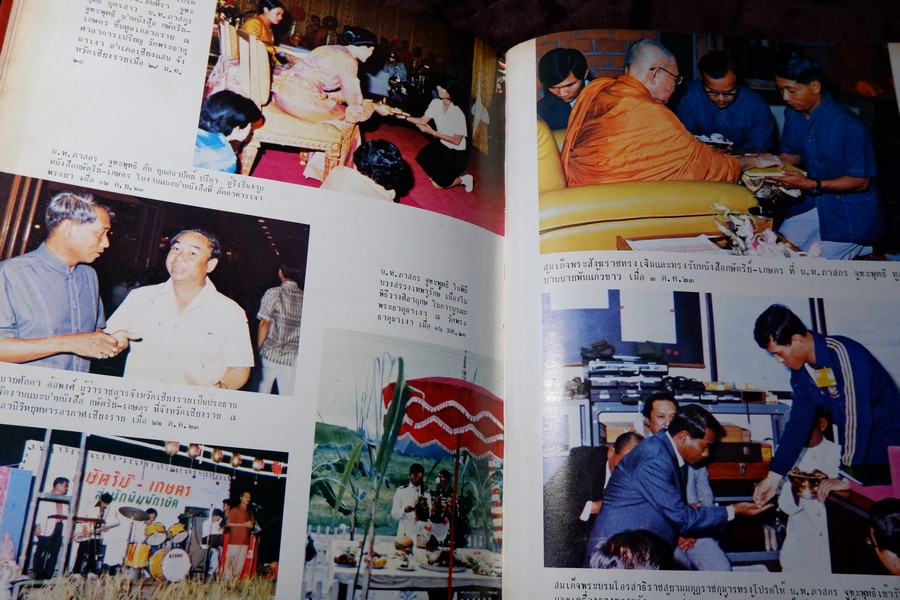 พระพุทธรูป เเละ สิ่งศักดิ์สิทธิ์ 1 โดย นาวาอากาศโท ภาสกร จุฑะพุทธิ ปกแข็ง ปี 2524