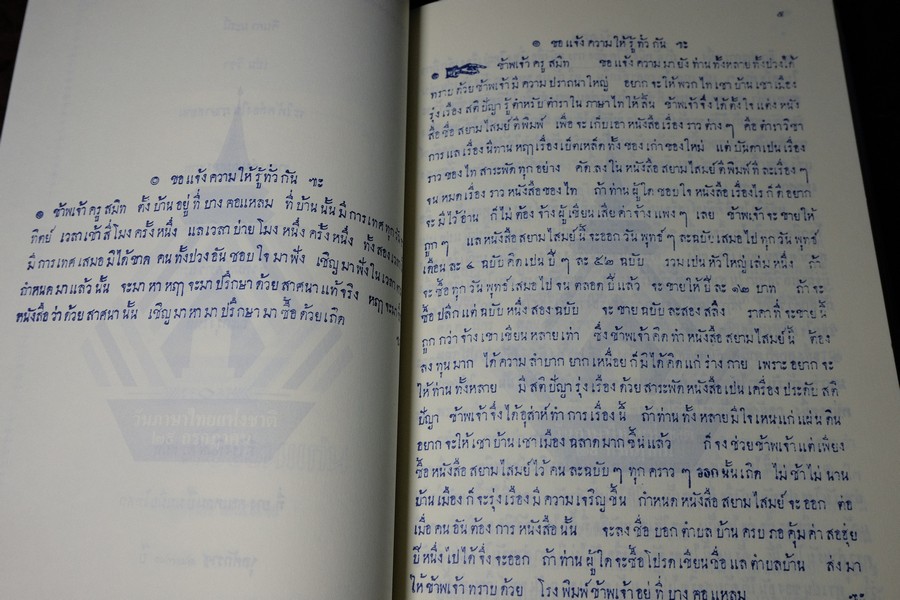 พระองค์ น ว ม ชัคชาญกวี ประชุมพระนิพนธ์ พระเจ้าบรมวงศ์เธอ กรมหลวงวงษาธิราชสนิท (มี VCD ) หนาราว 3 ซ.ม. พิมพ์ปี 2552
