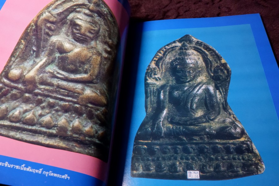 ยอดพระเครื่อง ฉบับ พระดีเหรียญดัง สกุลอยุธยา กำเเพงเพชร เพชรบูรณ์ พิษณุโลก รวม 5 เล่ม