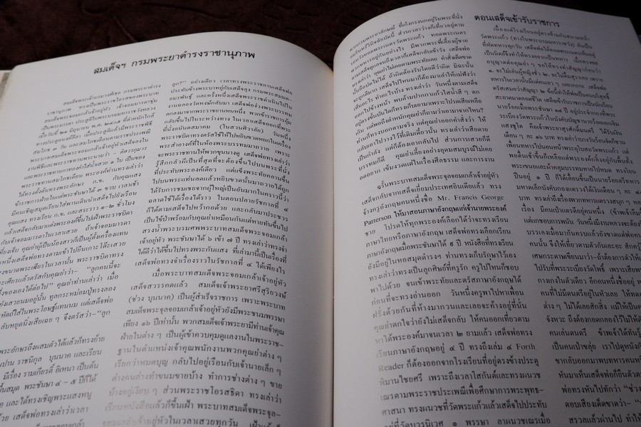 สมุดภาพพระประวัติและพระกรณียกิจ ของ สมเด็จฯกรมพระยาดำรงราชานุภาพ พิมพ์ปี 2529