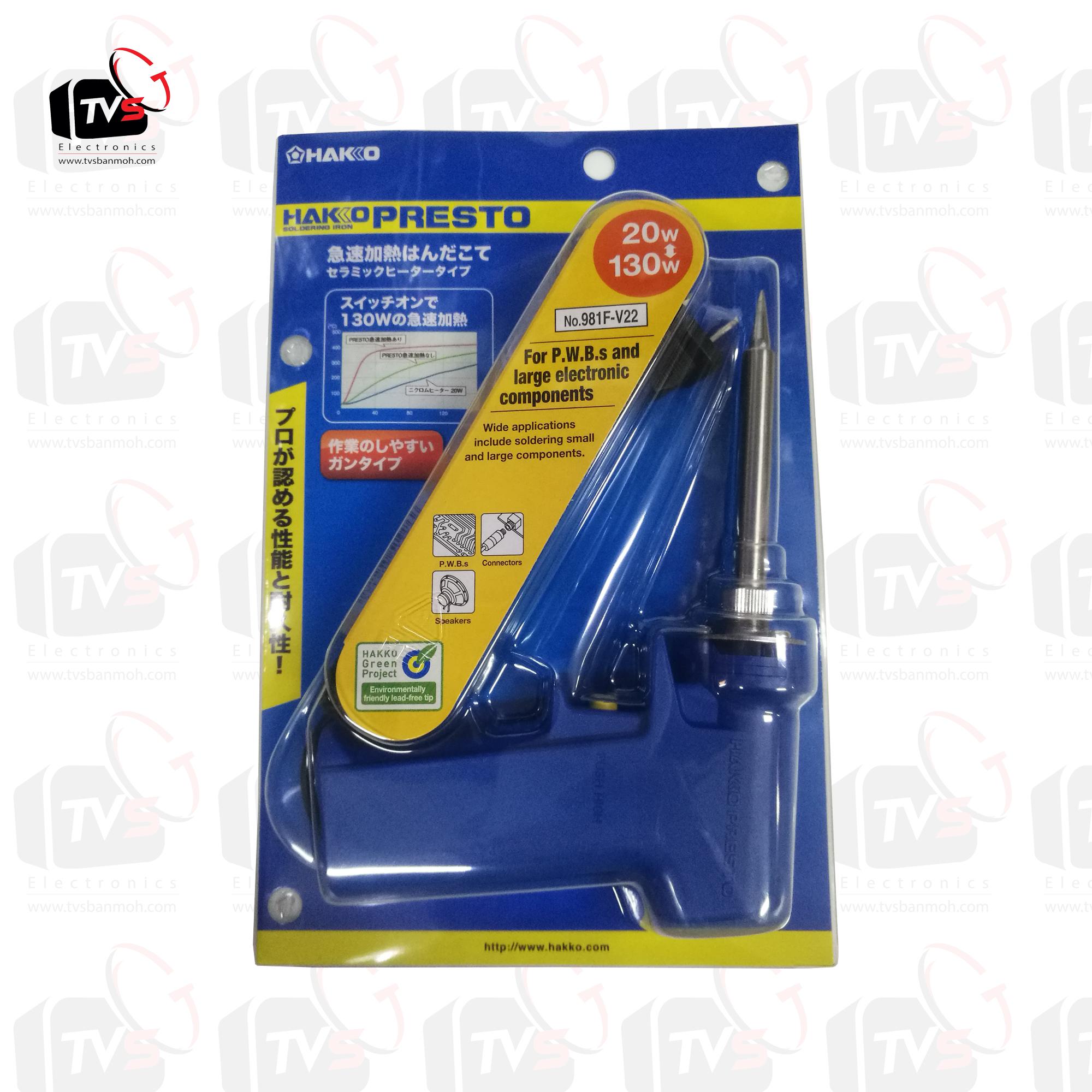 หัวแร้งบัดกรี ด้ามปืน 2 ระบบ HAKKO Soldering Iron รุ่น No.981 ของแท้ (Made in Japan) กำลัง 20W/130W (มีปุ่มเพิ่มความร้อน)