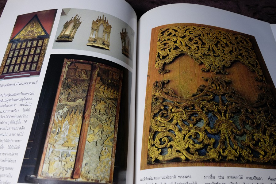 COLLECTION & HOUSE ฉบับ ORIENTAL STYLE ปกแข็ง พิมพ์ปี 2536