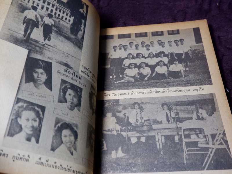 บทเพลงเเห่งรุ่งอรุณ โดย เมือง บ่อยาง ปี 2523