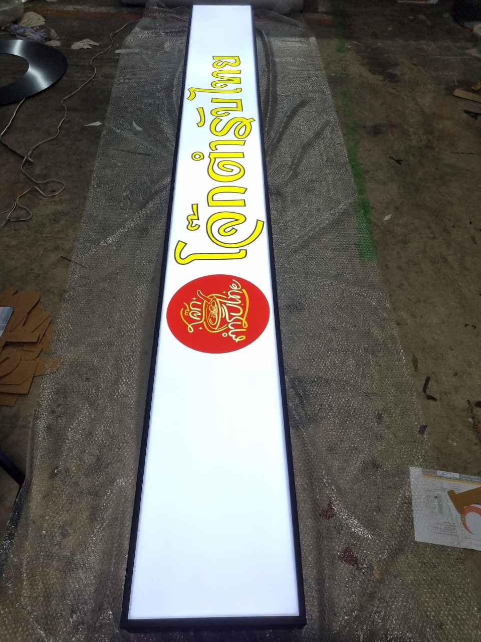 งานป้ายไฟ