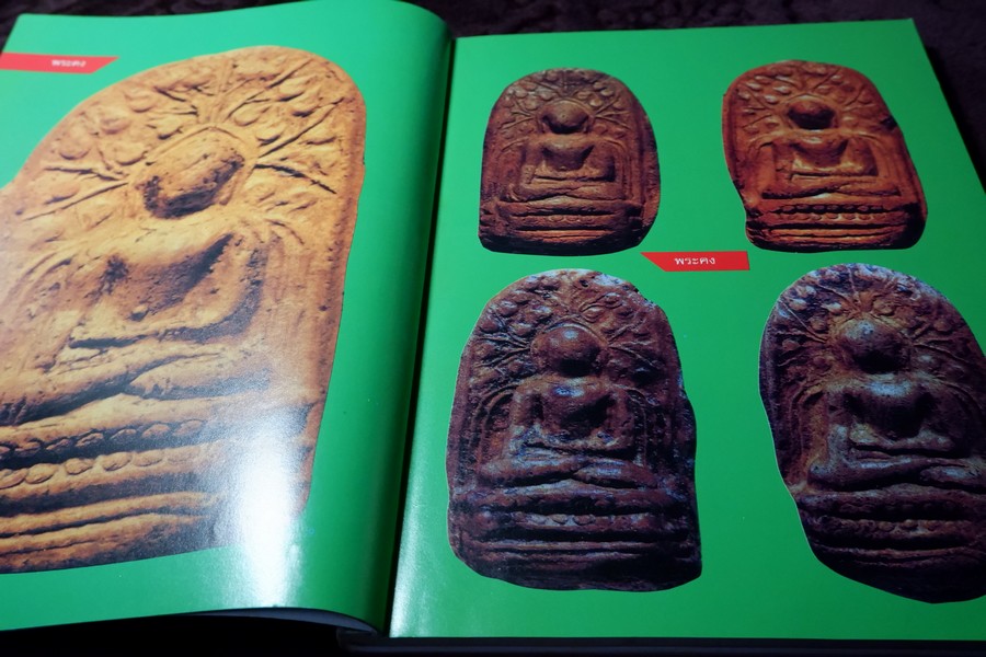 สามสกุล รวมยอดพระเครื่องสกุลลำพูน สกุลอยุธยา สกุลลพบุรี โดย นิตยสารโอม หนา 200 หน้า