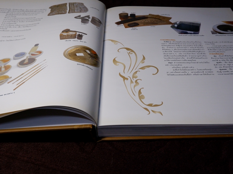ครูศิลป์ของเเผ่นดิน 1 the master artisans of thailand 1 (ฉบับ 2 ภาษา) ปกเเข็ง