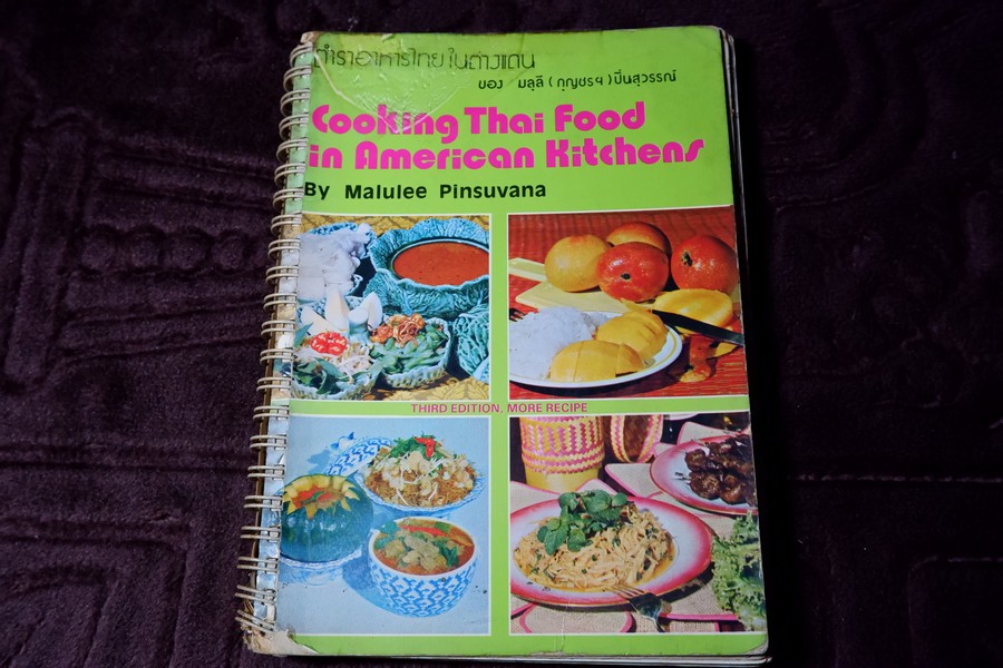 ตำราอาหารไทยในต่างเเดน ของ มลุลี (กุญชรฯ) ปิ่นสุวรรณ์ (cooking thai food in american kitchens)