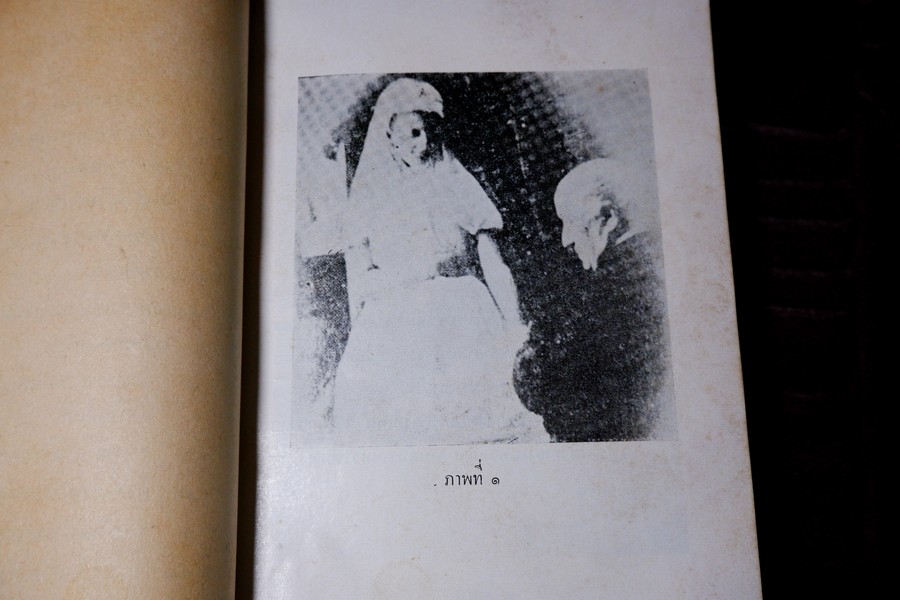 ลัทธิวิญญาณศาสตร์ เเปลโดย ศิริ พุธศุกร์ -อุทิตต์ ทินกร ณ อยุธยา (สนพ.ค้นคว้าทางวิญญาณ) ปี 2515