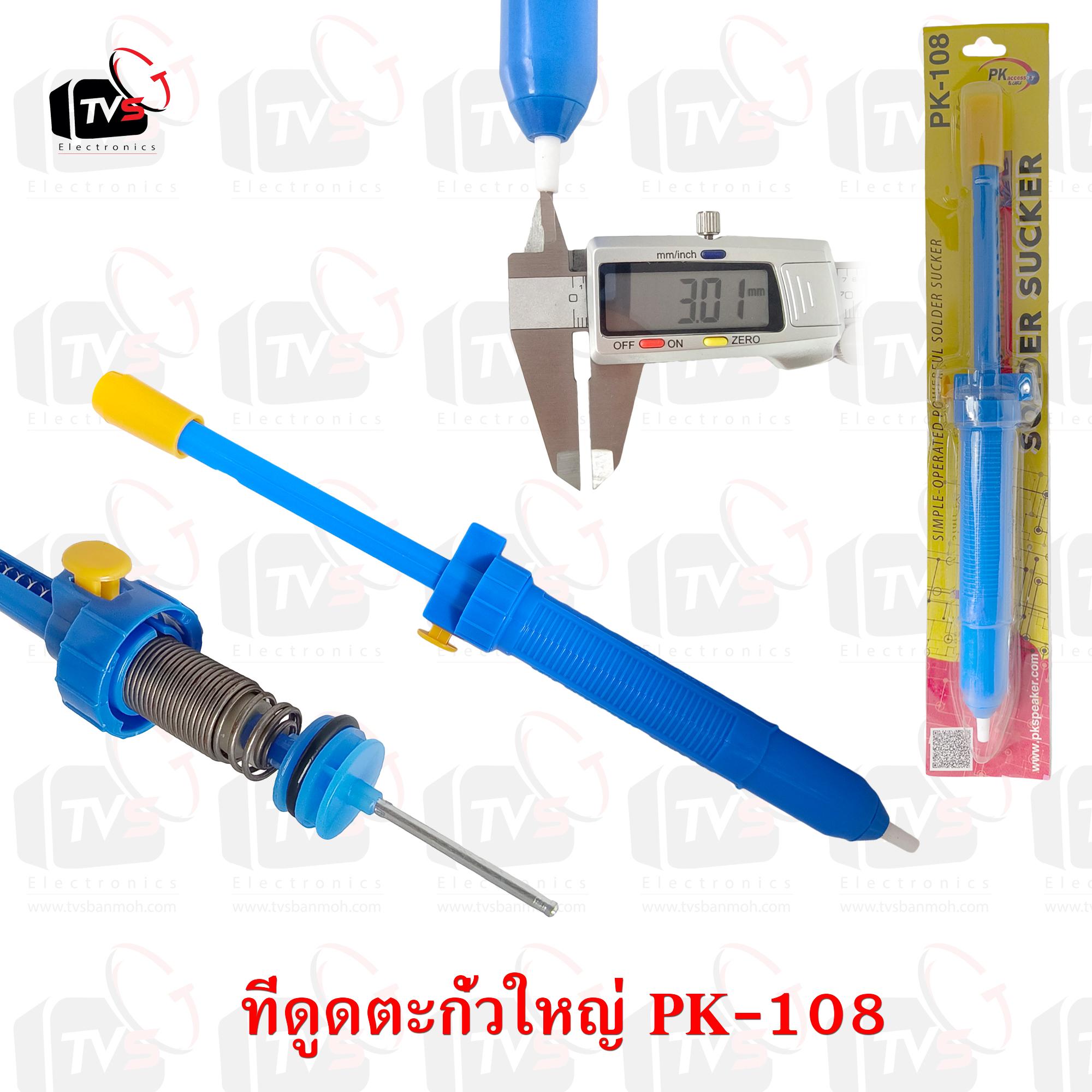 ULTIMAX ที่ดูดตะกั่วแบบปั๊ม (Pump Desoldering) สำหรับดูดตะกั่วหลอมเหลว - สีน้ำเงิน