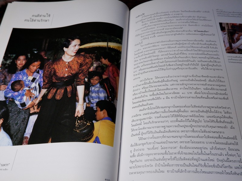 นวมินทร์ราชินี สมเด็จพระนางเจ้าสิริกิติ์ พระบรมราชินีนาถ