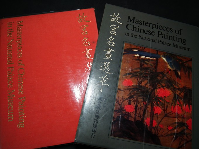 Masterpieces of Chinese Painting in the National Palace Museum ปกแข็งพร้อมกล่อง พิมพ์ปี 1970