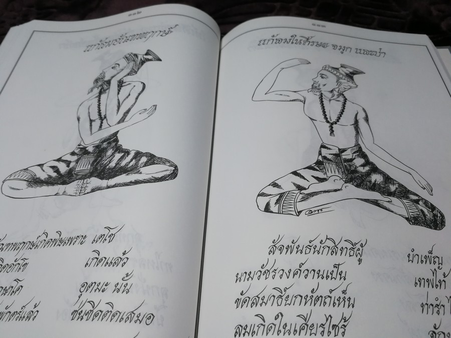 พระบรมครูแพทย์ ชีวกโกมารภัจจ์ (สมุนไพรกับแพทย์แผนโบราณ และการนวด) ปกแข็ง ปี 2545