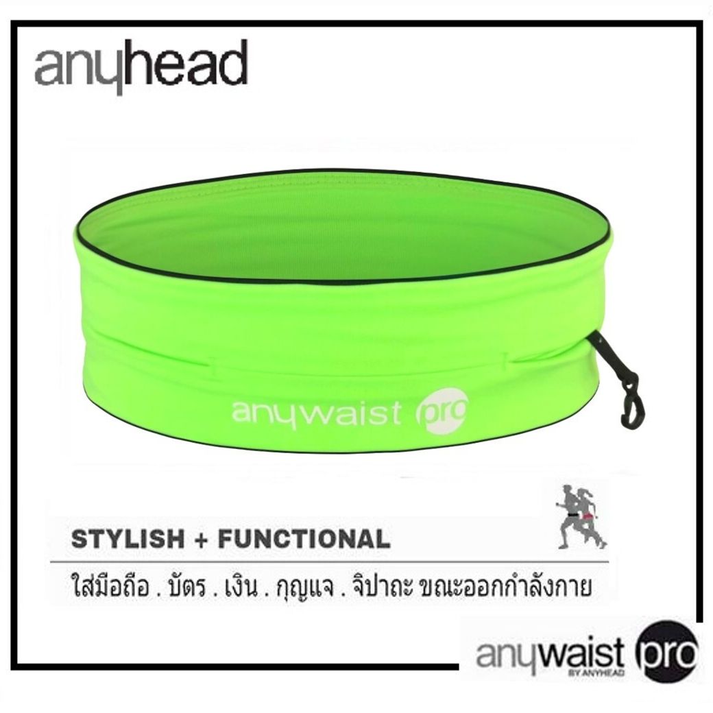 สายคาดเอวรุ่น anywaist Pro | สีเลมอน (Lemon) ฟรี!! ผ้าบัฟ