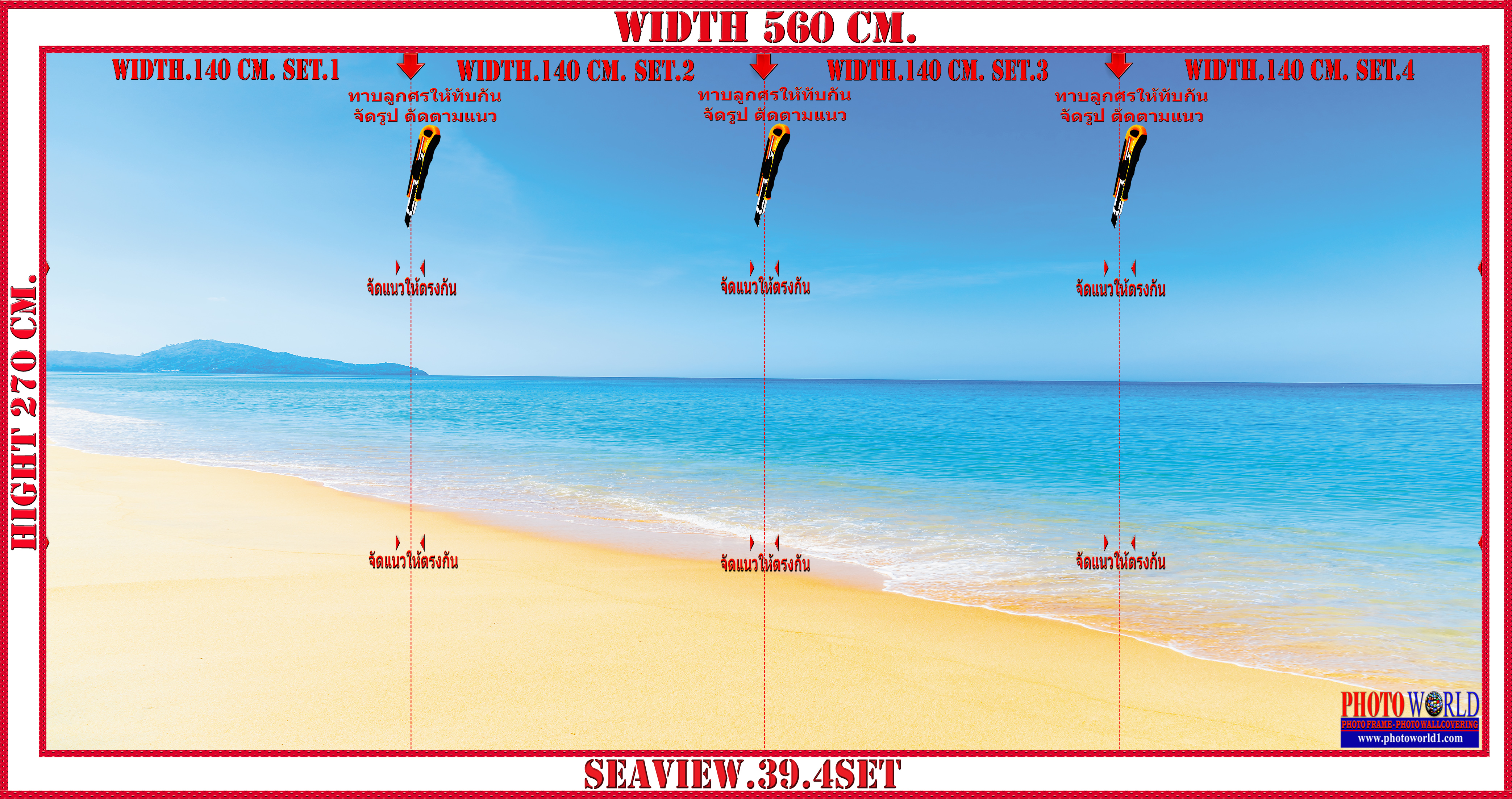 วอลเปเปอร์รูปภาพติดผนังสั่งทำ SEAVIEW.39 มีภาพให้เลือกกว่า 50,000 ภาพ ออกแบบกราฟฟิค หรือ รูปภาพตามที่ท่านกำหนด ในสไตล์ท่านเอง "custom made"