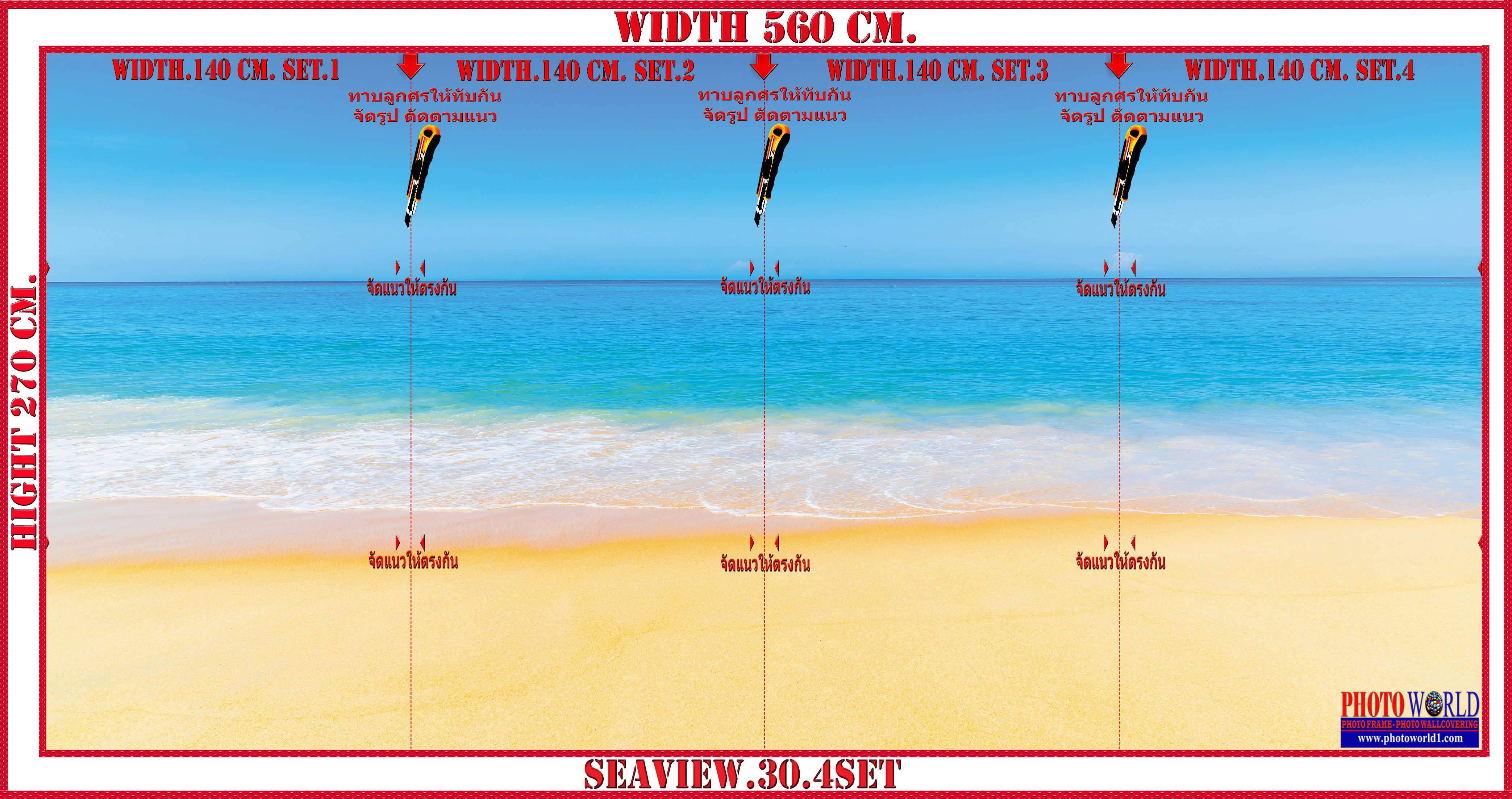 วอลเปเปอร์รูปภาพติดผนังสั่งทำ SEAVIEW.30 มีภาพให้เลือกกว่า 50,000 ภาพ ออกแบบกราฟฟิค หรือ รูปภาพตามที่ท่านกำหนด ในสไตล์ท่านเอง "custom made"