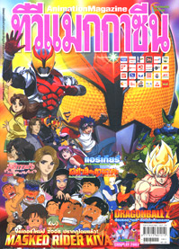 TV MAGAZINE VOL. 189