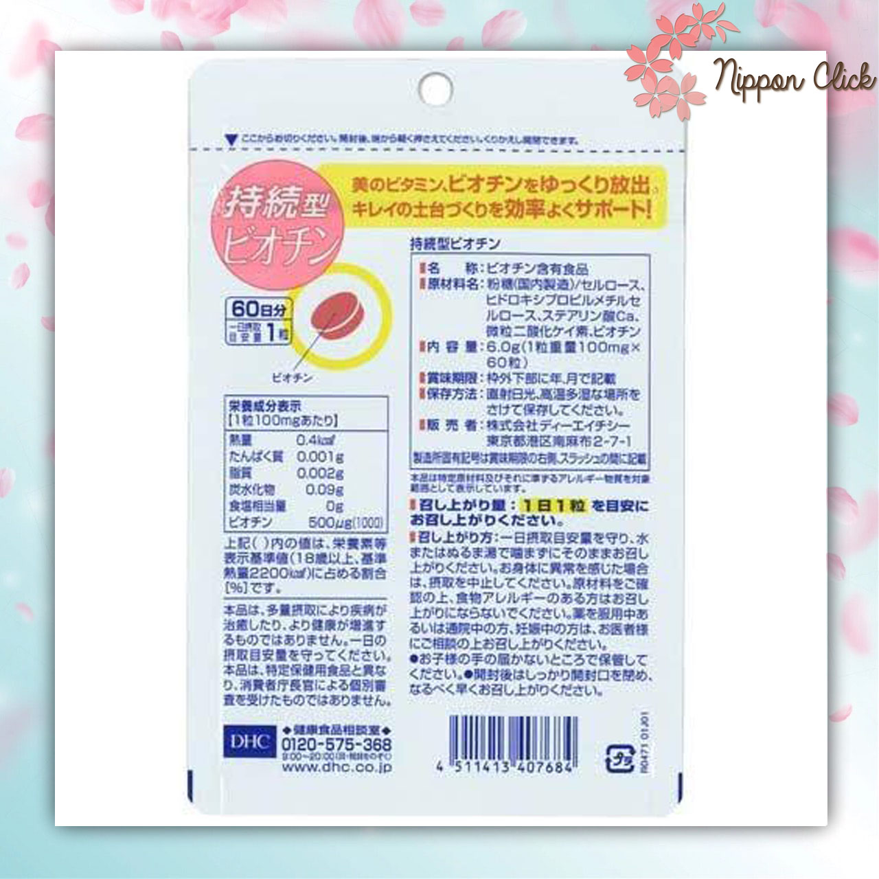 DHC Biotin ไบโอติน 60 วัน (60เม็ด) แบบละลายช้า ช่วยบำรุงเส้นผม บำรุงเล็บ นำเข้าจากญี่ปุ่น