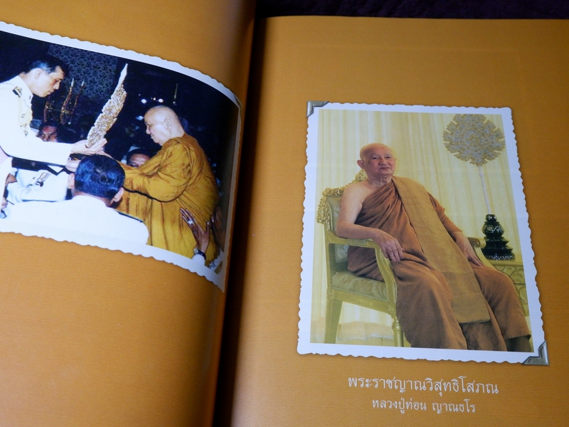 80 ปี พระราชญาณวิสุทธิโสภณ หลวงปู่ท่อน ญาณวโร ปกเเข็ง ปี 2551