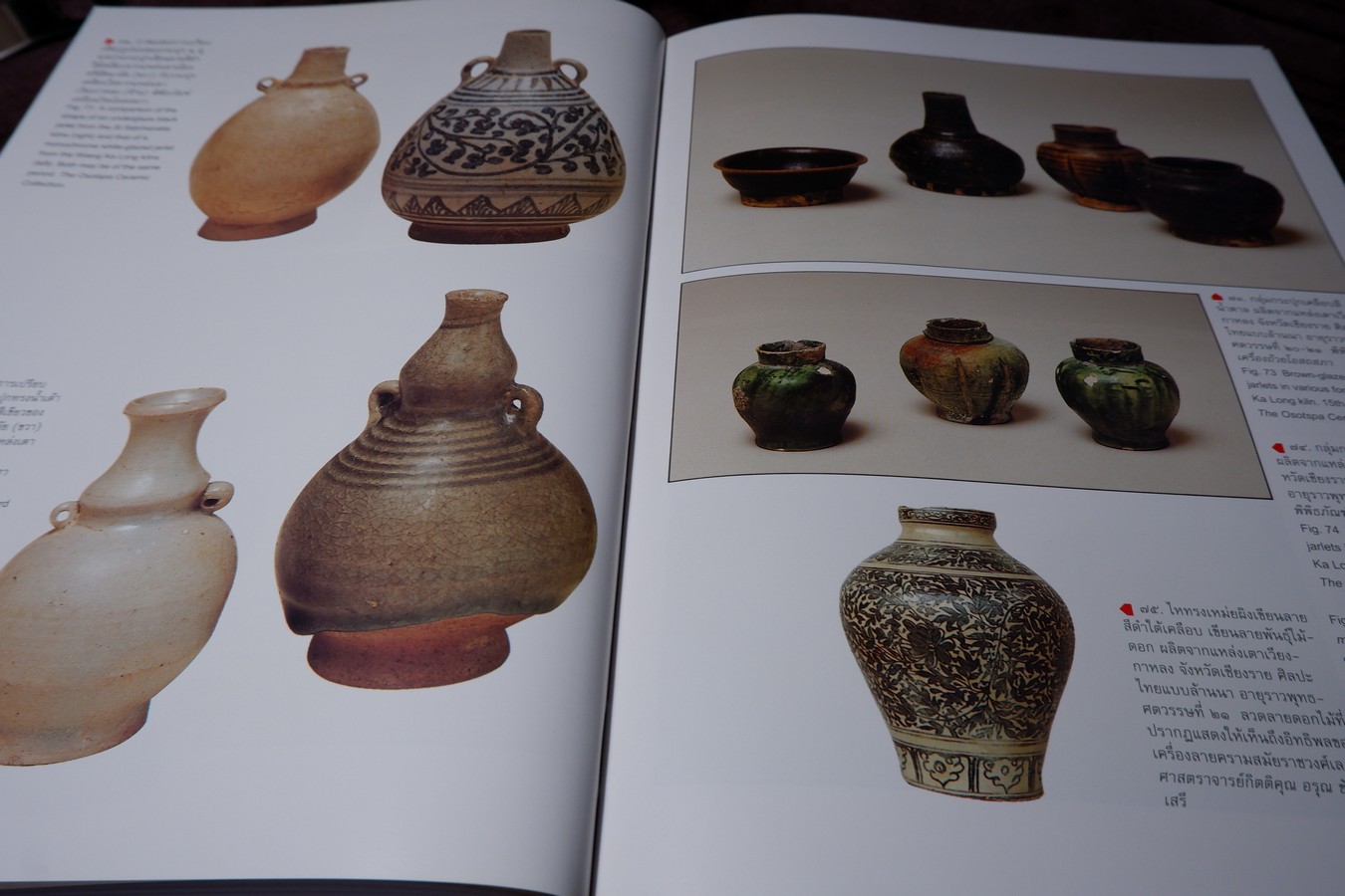 ศิลปะเครื่องถ้วยในประเทศไทย โดย ปริวรรต ธรรมาปรีชากร กฤษฎา พิณศรี ปกเเข็งมีกล่อง ปี 2539
