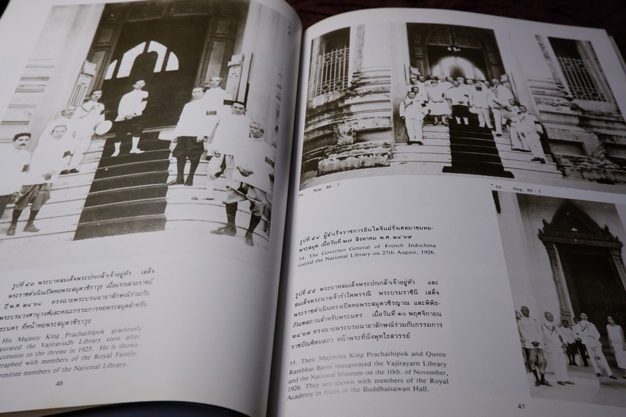 สมุดภาพพระประวัติและพระกรณียกิจ ของ สมเด็จฯกรมพระยาดำรงราชานุภาพ พิมพ์ปี 2529