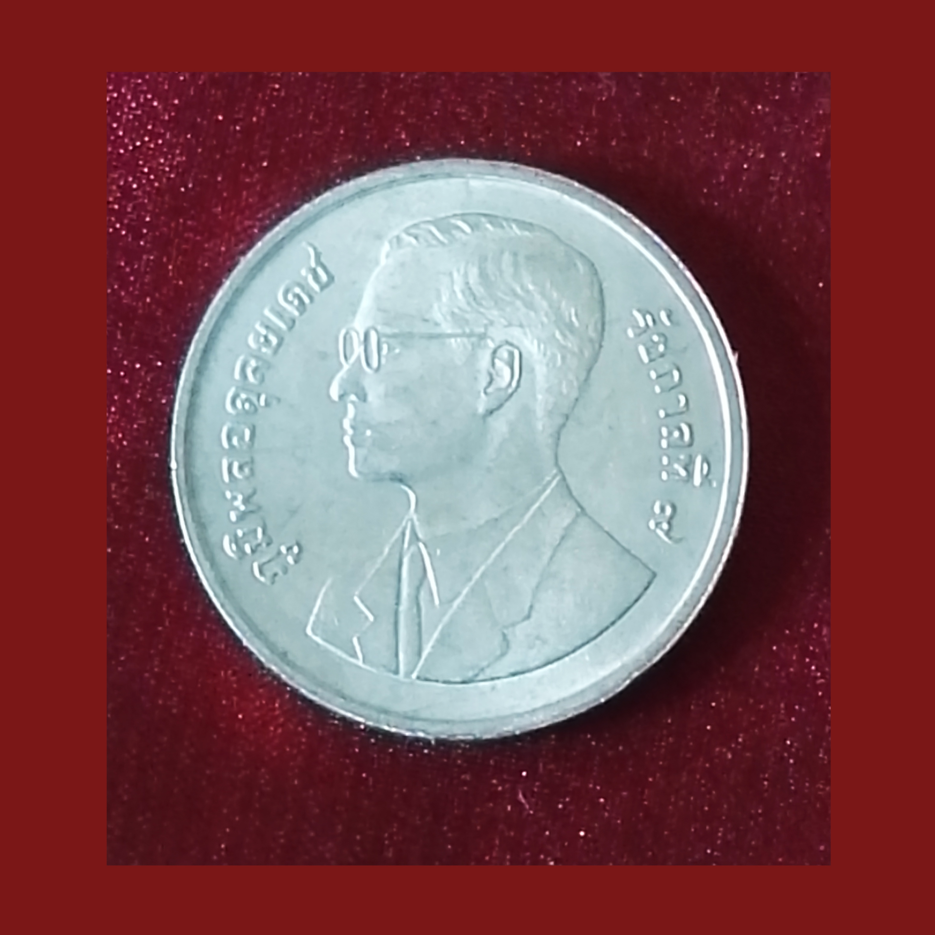 เหรียญ2บาท 50 ปี องค์การอาหารและเกษตรแห่งสหประชาชาติ