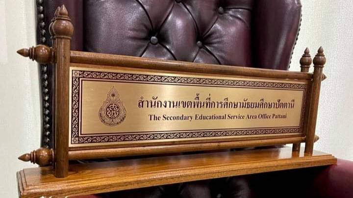 ป้ายตั้งโต๊ะไม้สัก ขนาด 15x50cm ฐาน 60cm ติดแผ่นทองเหลืองกัดกรด พร้อมตกแต่งหัวบัว 4 มุม