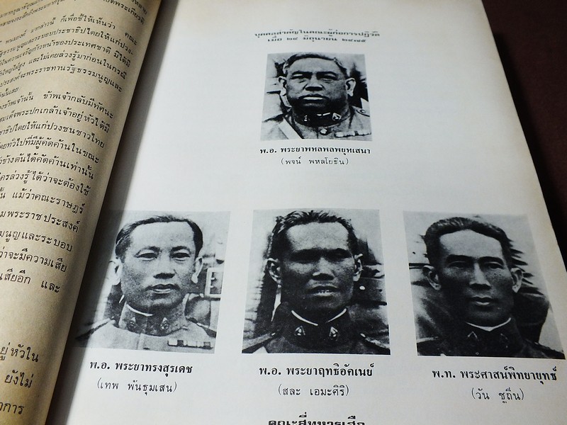 ชีวิตเเละงาน ของ พลเรือตรี ถวัลย์ ธำรงนาวาสวัสดิ์ อดีตนายกรัฐมนตรี โดย สิริ เปรมจิตต์ หนาประมาณ 4 ซม ปี 2521