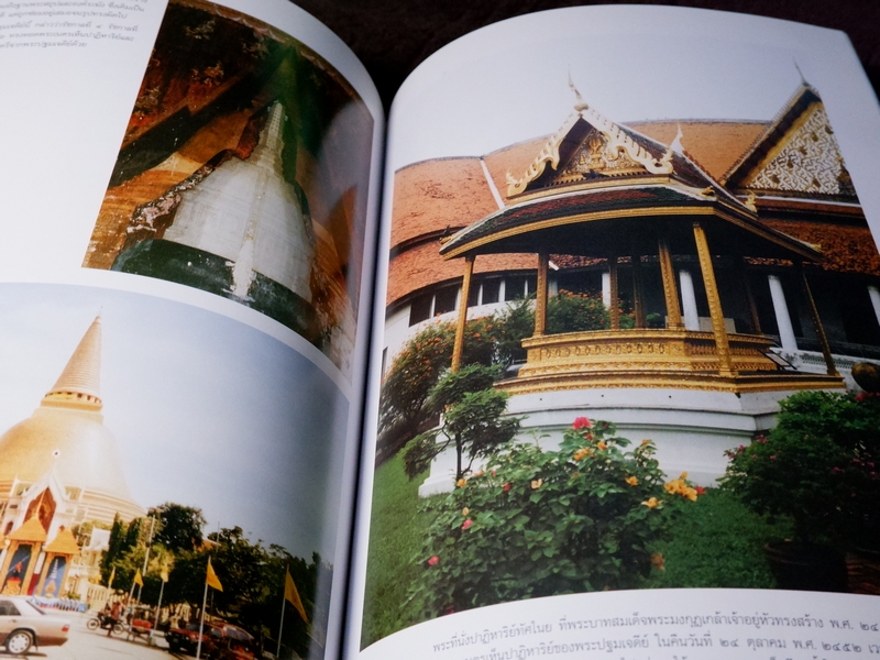 พระบรมสารีริกธาตุ โดย กรมศิลปากร เเละ กระทรวงศึกษาธิการ